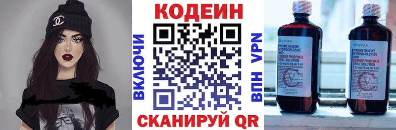 Кодеиновый сироп Lean Purple Drank Вихоревка