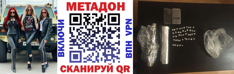 Метадон methadone  Вихоревка 